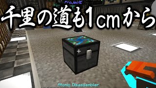 【Minecraft】ありきたりな地底工業 #32【StoneBlock3】【ゆっくり実況】