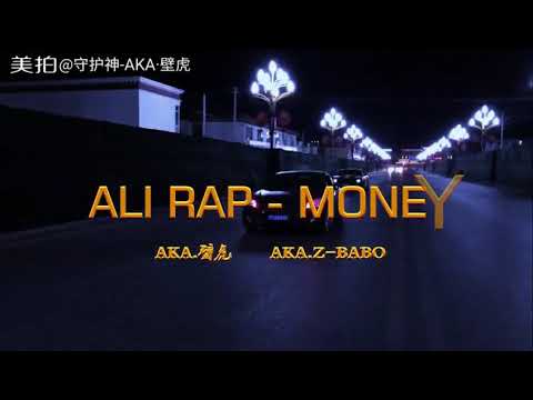 2017 Tibetan  Rap BiHu - Money Made in Tibet