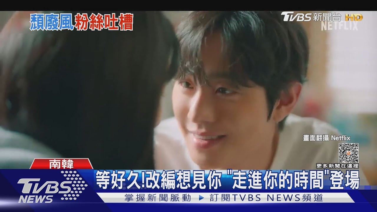 韓版《想見你》上線! 安孝燮「長髮、蓄鬍」中年李子維造型挨轟