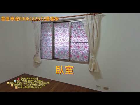 專任櫻花市屋主起家厝大三房平車美廈