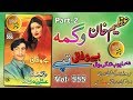 Azeem Khan Wagma Bay Wafayai Vol 555 Part 2