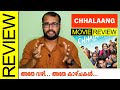 Chhalaang (Amazon Prime) Hindi Movie Review by Sudhish Payyanur @monsoon-media