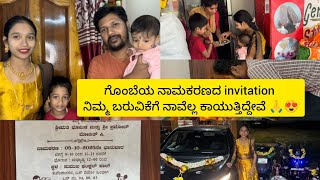 ಗೊಂಬೆಯ ನಾಮಕರಣದ invitation ನಿಮ್ಮ ಬರುವಿಕೆಗೆ ನಾವೆಲ್ಲ ಕಾಯುತ್ತಿದ್ದೇವೆ 🙏