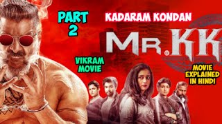 Kadaram Kondan movie explained in hindi/part 2/ vikram movie /south action thriller movie explained