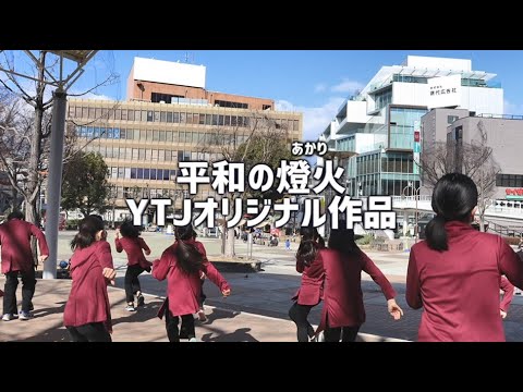 プレ動画第５弾「Youth Theatre Japan（YTJ）」