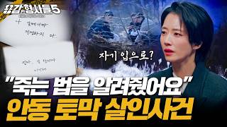 Download lagu (ENG DUB) The Note That Shouldn’t Exist [Brave Detectives S5] EP.5 mp3