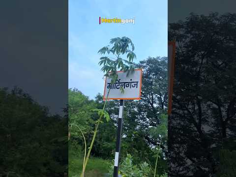 # I ❤️ martinganj, Azamgarh #viral #explore #viralshorts #vlog