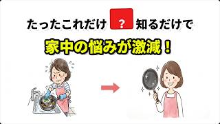 【掃除術】たった1回これをするだけで一生ホコリに困らなくなります！