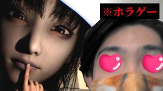 【八尺様がいた夏休み】結婚する。【ホラーゲーム実況プレイ】【ホラゲー】【くりぼん】