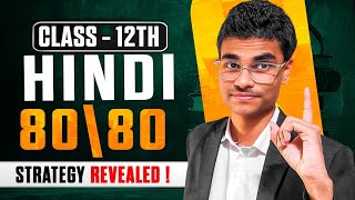 Hindi Class 12th Final Strategy | HSC Board Exam |