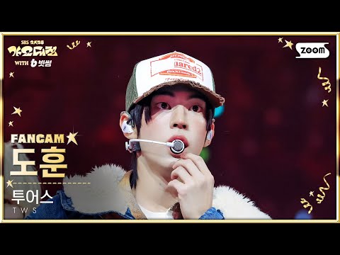 Dohoon - Freestyle + OVERDIVE - Gayo Daejeon 2025 SBS Gayo Daejeon Winter: Golden Loop