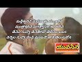 Malliswarive...Yuvasena|Full song lyrics in telugu|Telugu lyrics tree|