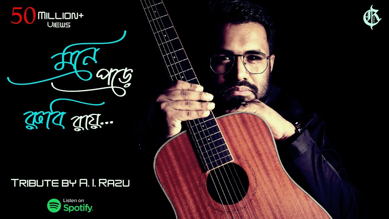 Mone pore ruby roy | মনে পড়ে রুবি রায় -Bangla Lyrics - A.I. Razu Lyrics Mone pore ruby roy | মনে পড়ে রুবি রায় -Bangla Lyrics - A.I. Razu Lyrics