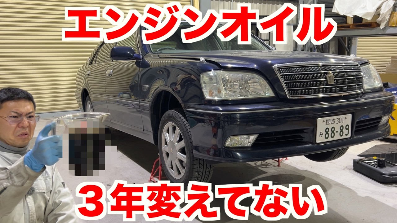 ３年間オイル交換していない車のエンジンオイルを交換してみた【解説あり】