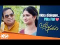 Okka Dialogue Ki Pilla Flat Brahma Anandam Movie Best Scenes Brahmanandam Raja Goutham Aha