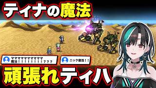 ティナ（ティハ）は魔法が使えると驚く千速【輪堂千速/FLOW GLOW】