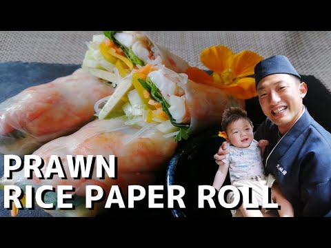 Asian Prawn Rice Paper roll 海老生春巻き