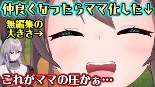 【響咲リオナ】と仲良くなった【夏色まつり】は最近リオナにママムーブをしてそのまま巨大化(?)ｗｗ【ホロライブ/切り抜き】