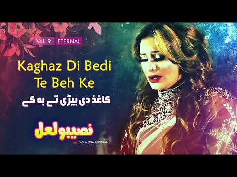 Kaghaz Di Bedi Te Beh Ke - Naseebo Lal - Vol. 9