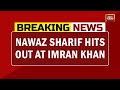 Former Pakistan PM Nawaz Sharif Hits Out At Imran Khan, Says Imran Guilty Of High Treason | Breaking