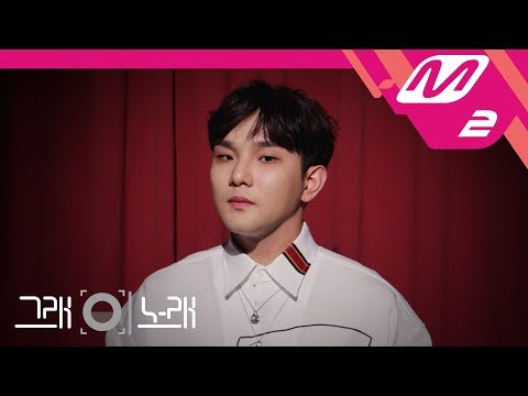 [그래 이 노래] 범주(BUMZU) - 그리워 안 해(i don't miss you)