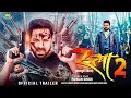 Satya 2 - Official Trailer | New Bhojpuri Movie | 2024 | Pawan Singh New Movie