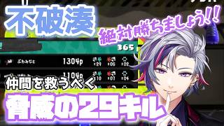 【スプラトゥーン3/他視点あり】全敗中の先斗寧を勝たせるため、エンタメを捨てて暴れまくるぷわみなと【不破湊/桜凛月/笹木咲/フレン・E・ルスタリオ/長尾景/にじさんじ/切り抜き】
