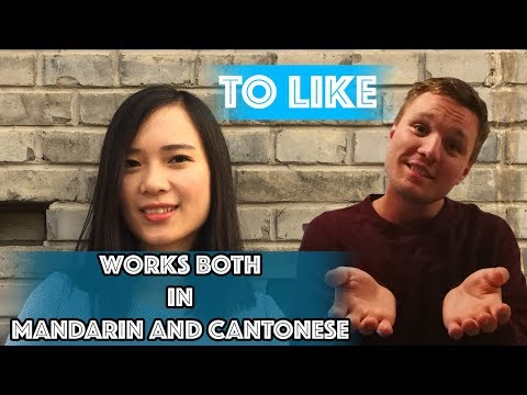 This Word Works Both In Mandarin And Cantonese : Domino Chinese : learn study Cantonese & Mandarin