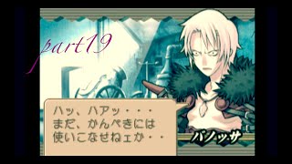 真夜中のサモンナイトpart19