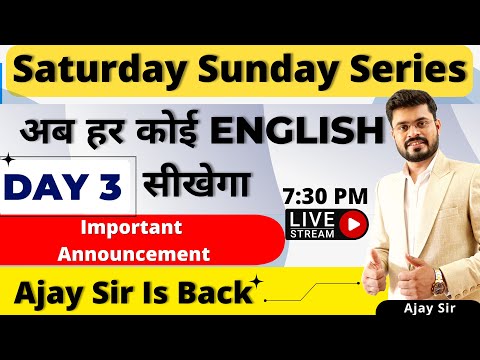 Day 1 Saturday Sunday Spoken English Course Basic To Advance Spoken English Course By Ajay Sir