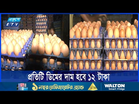 ডিমের বাজারকে মধ্যস্বত্বভোগী মুক্ত করতে উদ্যোগ নিয়েছে সরকার