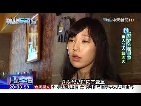 害人股娃娃