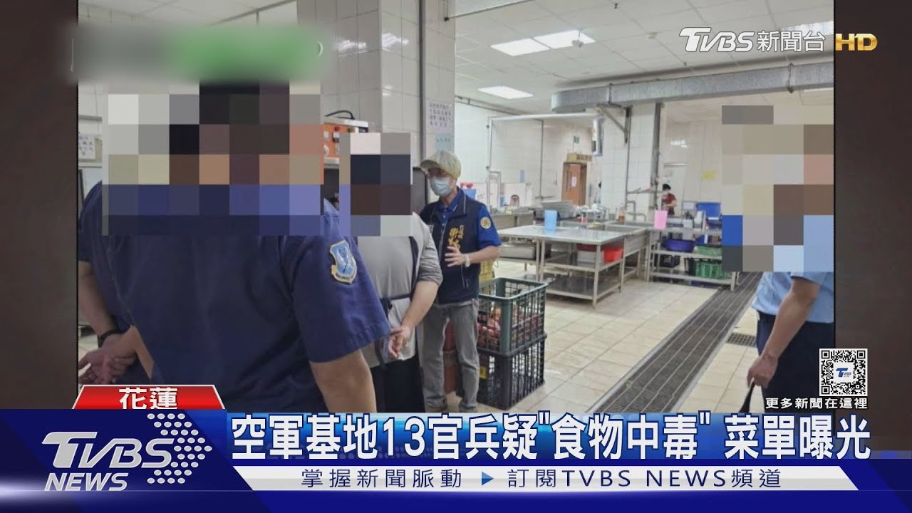 空軍基地13官兵疑「食物中毒」 菜單曝光