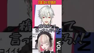 葛葉と魔界ノりりむの会話のテンポが面白すぎてお互い大爆笑ｗ【魔界ノりりむ/葛葉/切り抜き/にじさんじ】#魔界ノりりむ