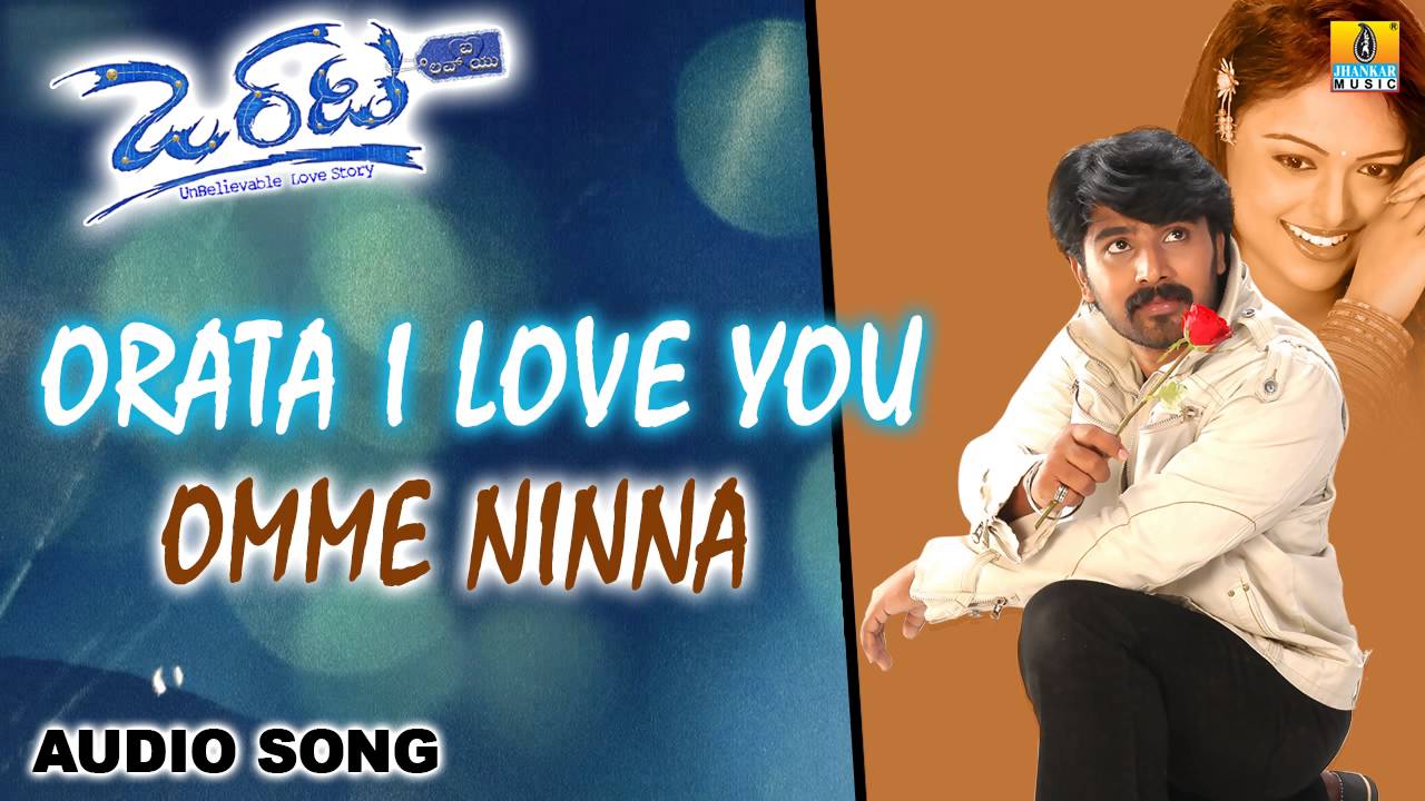 Omme Ninna Lyrics  | Orata I Love You | Prashanth, Sowmya | Nanditha | G R Shankar