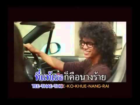 Kangkeng   San yaan Daan) Mai Dee   YouTube