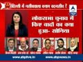 ABP News BIG Debate ll Lucky Vs Unlucky in Delhi.