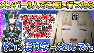 FGメンバーの服装について語るニコ！過激な内容に大空警察案件！？【虎金妃笑虎】 #ホロライブ切り抜き #FLOWGLOW