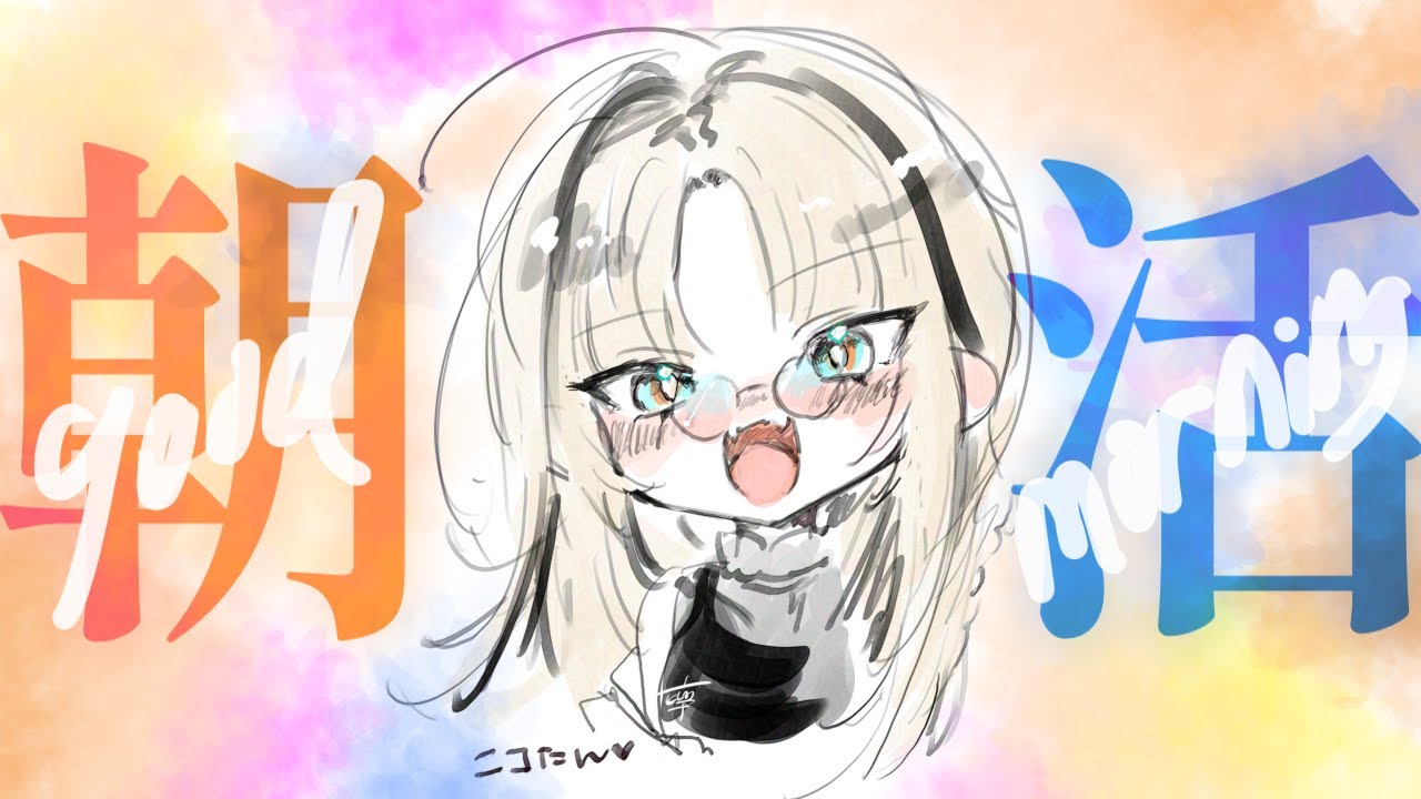 【ゲリラ朝活】早起きになっぢゃっだッ“………ｯ”【虎金妃笑虎】