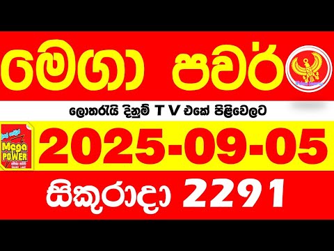 Mega Power 2291 2025.09.05 Today nlb Lottery Result අද මෙගා පවර් ලොතරැයි ප්‍රතිඵල  Lotherai