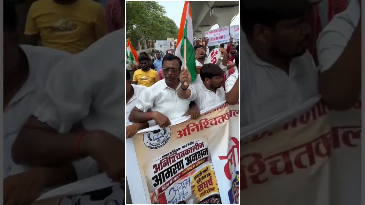 Patna में PhD Holders का बड़ा Protest! 18 दिनों से आंदोलन, हजारों छात्र सड़क पर #infiniabharatnews