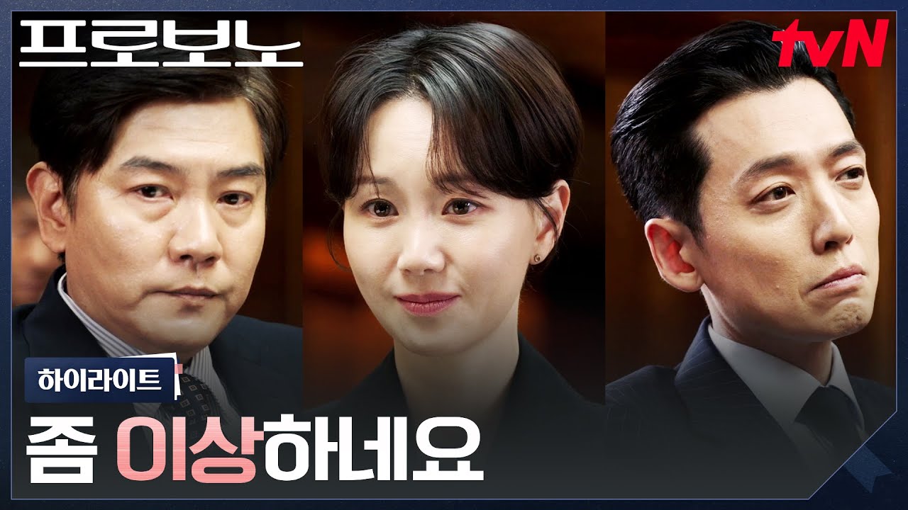 10화 하이라이트｜꼭 이겨야 하는 재판, 정경호 지원사격에 나선 이유영 #프로보노 EP.10