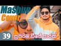 Dileepa Saranga Mashup Cover 39 Djz Nonstop
