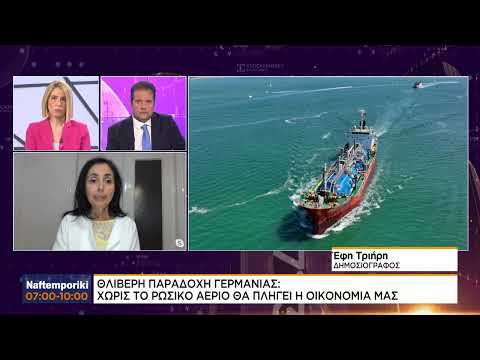 Θλιβερή παραδοχή Γερμανίας: Χωρίς το ρωσικό αέριο θα πληγεί η οικονομία μας