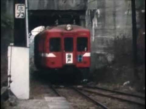 A linha Meitetsu Seto que percorrerá a vala do Castelo de Nagoya em 1975