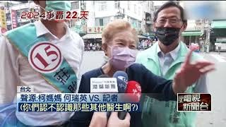 Re: [討論] 柯媽媽接起電話：柯媽媽不在勒