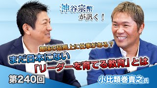 第19回 大規模な干ばつと農薬の価格高騰…世界が抱える食と農業の問題