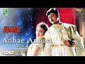 Anbae Anbae Lyrical Video Jeans A R Rahman Prashanth Shankar Vairamuthu Hariharan