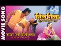 Sagar Sari Chokho Maya ❤️- Melodious Love Song | Rajesh Payal Rai / Anju Panta