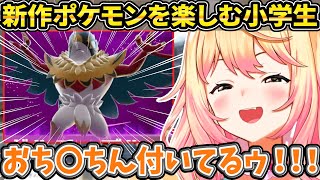 全てに小学生のようなリアクションするハッサム大好きねねち【ホロライブ/桃鈴ねね/切り抜き】